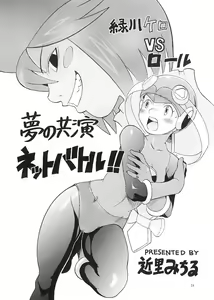 Page 23 of EXEBON - preview thumbnail