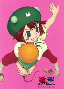 Page 30 of EXEBON - preview thumbnail