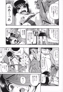 Page 56 of Akutoku no Sakae - Prosperites du Vice - preview thumbnail