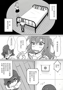 Page 3 of Kita-chan no oshiri ni hokuro ga atta nara_ Bangaihen - preview thumbnail
