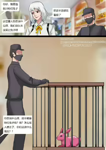 Page 3 of Petshop - preview thumbnail