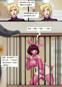 Page 4 of Petshop - preview thumbnail