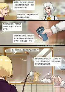Page 5 of Petshop - preview thumbnail
