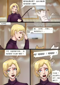 Page 6 of Petshop - preview thumbnail