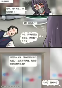 Page 3 of Bank Robbery - preview thumbnail