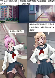 Page 3 of School Bully - preview thumbnail