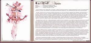Page 168 of Mamono Musume Zukan I Энциклопедия девушек-монстров - preview thumbnail