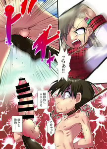 Page 3 of Ima Kara Koitsu no Kintama Keri Maーsu - preview thumbnail