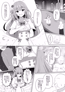 Page 3 of Mika-chan no Tame ni, Onaru ne? - preview thumbnail