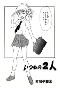 Page 168 of LOCO Vol. 2 - preview thumbnail