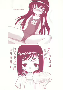 Page 4 of LOCO Vol. 2 - preview thumbnail