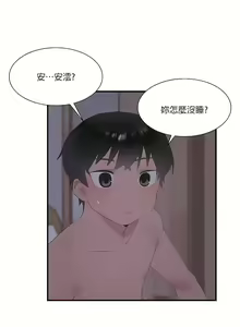 Page 1070 of 清水健救救我 1-40話 - preview thumbnail