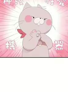 Page 422 of 清水健救救我 1-40話 - preview thumbnail
