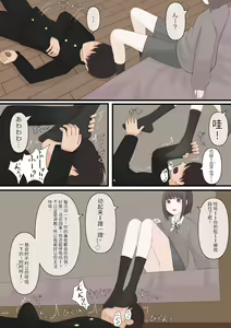 Page 4 of Yasashii Kanojo ni Ijimete Morau - preview thumbnail