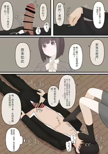 Page 5 of Yasashii Kanojo ni Ijimete Morau - preview thumbnail
