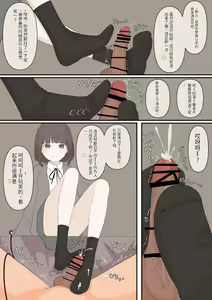 Page 8 of Yasashii Kanojo ni Ijimete Morau - preview thumbnail