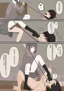 Page 9 of Yasashii Kanojo ni Ijimete Morau - preview thumbnail
