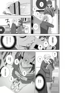 Page 117 of Imouto Bonyuu Nama Shibori Digital Tokusouban - Sisiter-in-law mother's milk raw squeezing - preview thumbnail