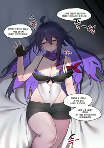 Page 3 of Seele - sangObob - preview thumbnail
