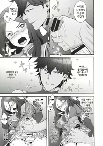 Page 29 of RE - EDITION - preview thumbnail