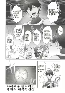Page 67 of RE - EDITION - preview thumbnail