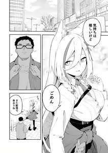 Page 3 of Oshi Haishinsha wa Ore dake no Senyou Manko Saimin Kakete Ero-kei Haishinsha o Itsudemo Dokomade Hamemakuru ~Ronomiya Hinagiku no Baai~ - preview thumbnail