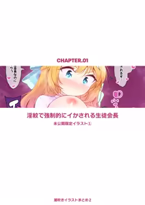 Page 3 of Shiofuki Illust Matome 2 - preview thumbnail