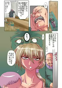 Page 5 of Hitozuma Juukan Gishiki - preview thumbnail