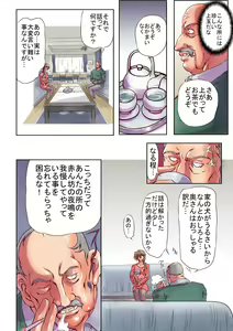 Page 6 of Hitozuma Juukan Gishiki - preview thumbnail