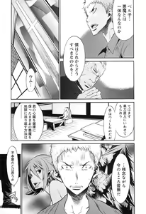 Page 117 of EVILIVE Vol.1 - preview thumbnail