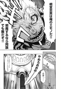 Page 152 of EVILIVE Vol.1 - preview thumbnail