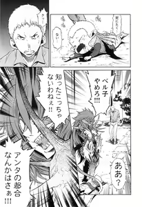 Page 176 of EVILIVE Vol.1 - preview thumbnail