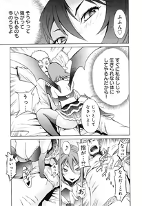 Page 33 of EVILIVE Vol.1 - preview thumbnail