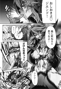 Page 168 of EVILIVE Vol.2 - preview thumbnail