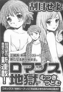 Page 264 of COMIC CanDoll 2008-07 Vol. 54 - preview thumbnail