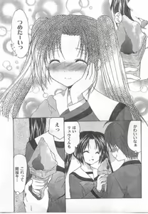 Page 40 of COMIC CanDoll 2008-07 Vol. 54 - preview thumbnail