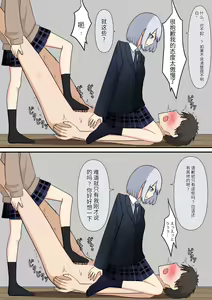 Page 56 of Anata no Ibasho wa Ashi no Shita - preview thumbnail