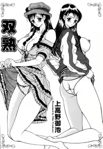 Page 3 of Twins Love - preview thumbnail
