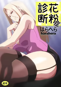 Kafunshou Shindan — hentai manga cover on Fhentai