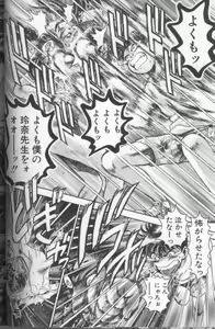 Page 168 of Bikini no Reina Sensei - preview thumbnail
