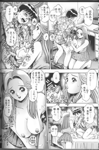 Page 56 of Bikini no Reina Sensei - preview thumbnail