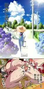 Page 3 of Gendai Shakai ni Tsukareta Onna ga Inaka ni Touhi Shite Nougyou Danshi - preview thumbnail