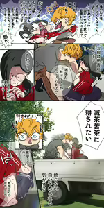 Page 56 of Gendai Shakai ni Tsukareta Onna ga Inaka ni Touhi Shite Nougyou Danshi - preview thumbnail