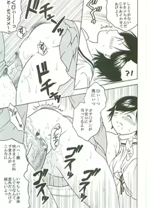Page 20 of Chitsui Gentei Nakadashi Limited vol.4 - preview thumbnail