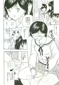 Page 23 of Chitsui Gentei Nakadashi Limited vol.4 - preview thumbnail