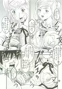Page 34 of Chitsui Gentei Nakadashi Limited vol.4 - preview thumbnail