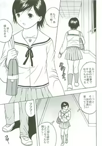 Page 4 of Chitsui Gentei Nakadashi Limited vol.4 - preview thumbnail