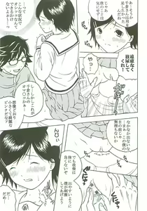 Page 6 of Chitsui Gentei Nakadashi Limited vol.4 - preview thumbnail