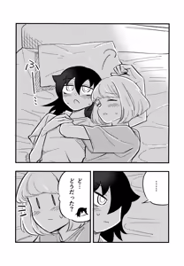 Page 18 of UchiMoko no Tachi Neko - preview thumbnail