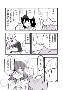 Page 6 of UchiMoko no Tachi Neko - preview thumbnail